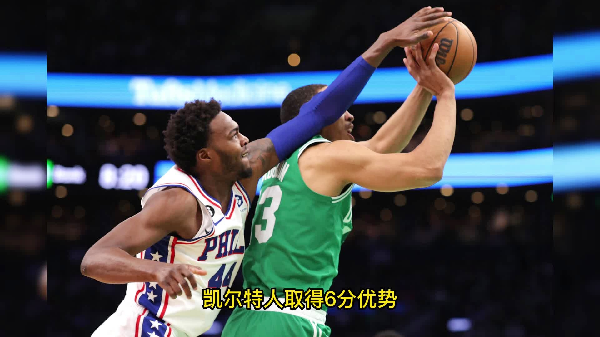 九游体育-包含亚洲杯赛程吃紧，波士顿凯尔特人集结日伤情更新，值得警惕，医务组通报恢复的词条