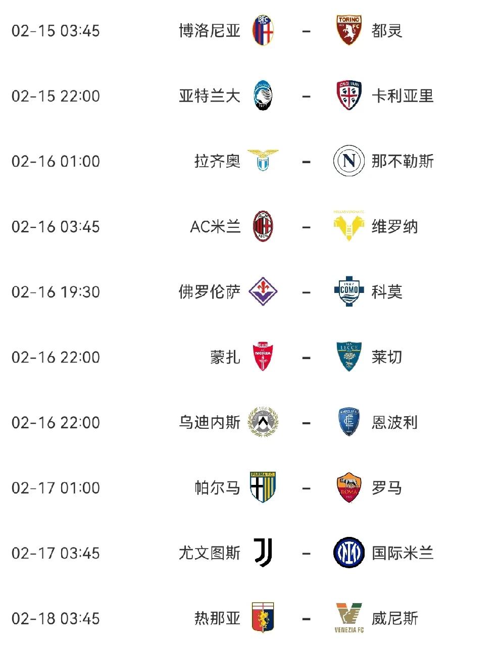  窗口期AC米兰调整名单以备社区盾；遗憾出局环节打磨；底气十足；球队文化再被提及